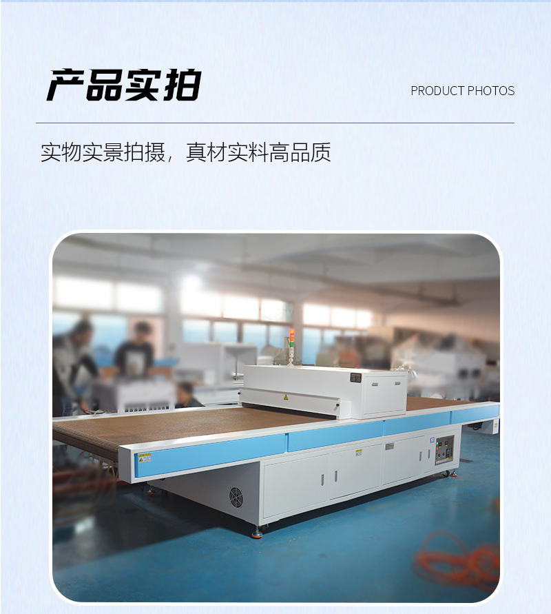 雙波長TP行業UV固化機_09.jpg